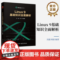 店 Linux 9基础知识全面解析 沈超 胡波 Linux系统教程 Linu服务部署运维开发技术书籍 电子工业出版社