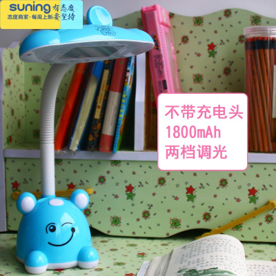 希杰狮王充电台灯小学生写字书桌看书宿舍儿童卧室专用护眼灯写字灯床头灯蓝色(两用不带充电头）按钮开关灯具