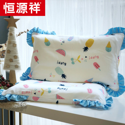 恒源祥儿童枕套30×50纯棉卡通全棉宝宝枕皮单件花边幼儿园枕头套