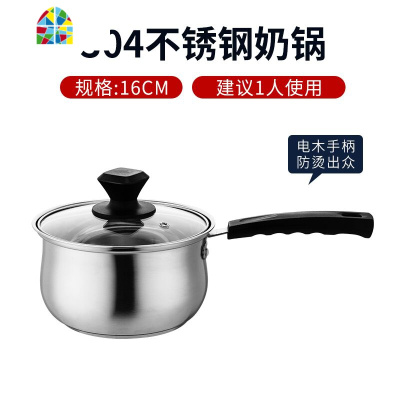 不锈钢奶锅304加厚婴儿热牛奶熬粥辅食不粘锅煮面迷你小锅煮汤锅 FENGHOU 18cm单柄[全钢柄]带蒸格