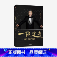 [正版]一槌定音