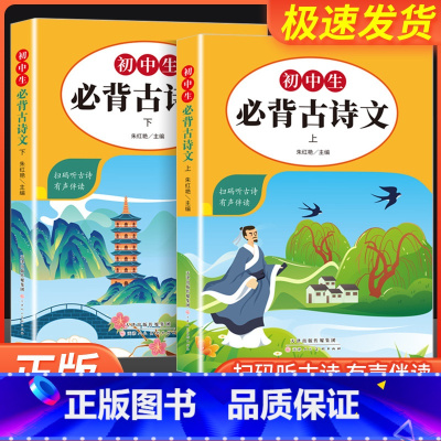 初中生必背古诗文 [正版]水浒传原著完整版初中九年级 课外书全套五年级课外阅读书籍老师初中生名著经典书目人教版学生版小学
