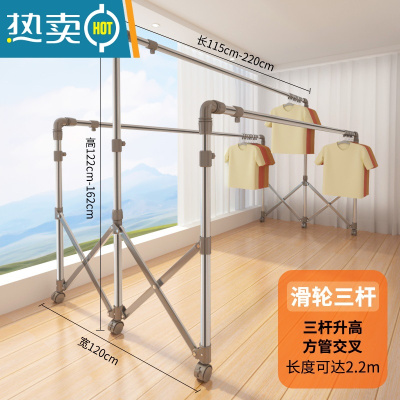 敬平晾衣架落地折叠伸缩家用室内不锈钢凉衣杆阳台晒被子器室外衣架 滑轮版(三杆升高2.2米)