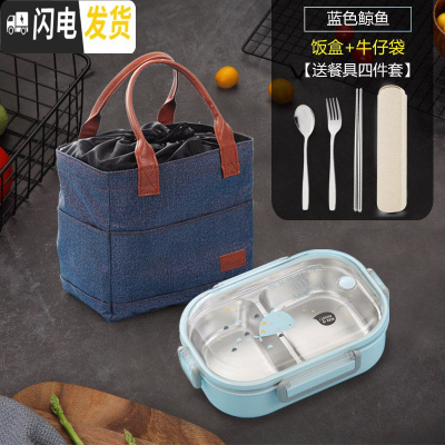 三维工匠304不锈钢餐盘分格餐盘家用餐盒食堂学生儿童餐盘饭盒保温便当盒 蓝色+牛仔袋[送餐具]