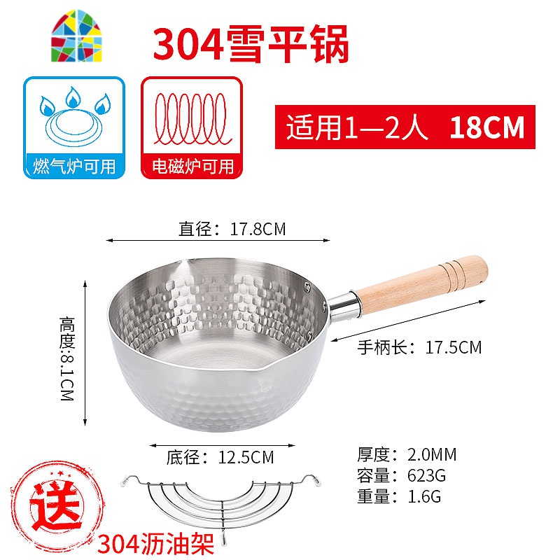 小汤锅日式雪平锅泡面料理锅家用奶锅婴儿宝宝辅食锅电磁炉锅具 FENGHOU 加厚18cm雪平锅304带盖送沥油架