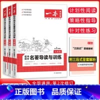 名著导读与训练 八年级 [正版]初中名著阅读 七八九年级初中语文名著导读训练阅读技能训练 789年级名著阅读上册下册初一