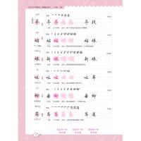 小学生写字课课练(部编版适用)二年级·下册