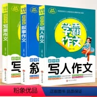 [初中生作文]写人叙事写景 [正版]昆虫记和红星照耀中国 原著完整版法布尔八年级上册必读名著初中学生课外阅读书籍人教版初