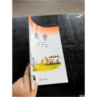 正版新书]国学第八册《孟子》选育灵童教育研究院9787513189835