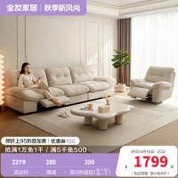 全友家居现代简约奶油风布艺沙发客厅2024新款云朵电动沙发