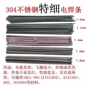 白钢特细不锈钢电焊条1.0/1.2/1.4/1.6/1.8/2.0白钢焊条优惠 1.6mm150支/一公斤的价格