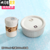 三维工匠上班族饭盒微波炉加热专用小麦秸秆便当盒学生塑料圆形沙拉保鲜盒 保鲜碗+汤杯