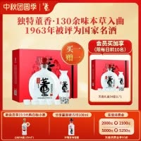 董酒[节日送礼] 天香礼盒 董香型白酒 双曲双窖 纯粮固态 54度 1000ml 1盒 单盒装
