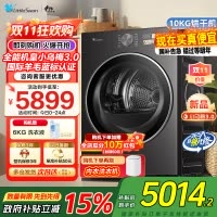 [纯平全嵌]小天鹅小乌梅3.0全能机皇10kg家用全自动滚筒热泵AI双感穿透烘干衣机洗衣机TH10VE40国家政府补贴