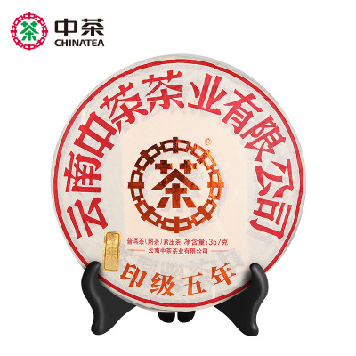 中茶普洱茶云茶新品经典印级五年普洱熟茶饼礼盒装357g*5