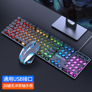 [补贴10%]机械手感键盘鼠标套装有线无线电脑游戏电竞键鼠耳机三件套