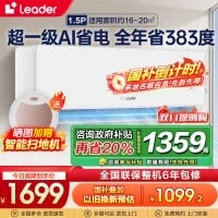 统帅(Leader)海尔智家出品1.5匹新1级能效挂机节能空调 导风防直吹 专利自清洁KFR-35GW/LA1-1套机