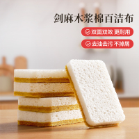 好媳妇木浆绵+剑麻百洁布(4片装)AGW-6345A-96