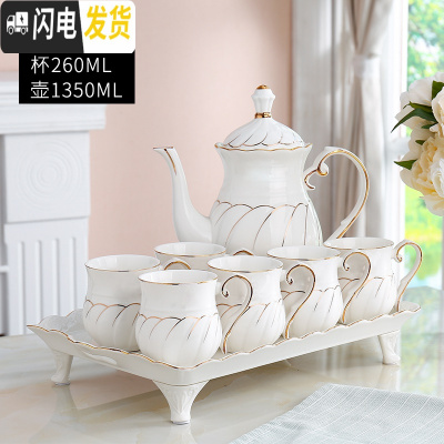 三维工匠欧式水杯套装陶瓷客厅杯具家庭简约茶壶茶具茶杯家用杯子套装 金边带四脚 8件