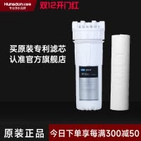 汉斯顿/Hunson净水器滤芯前置PP棉套装