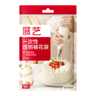 展艺 裱花袋50只 婴儿辅食模具一次性裱花袋