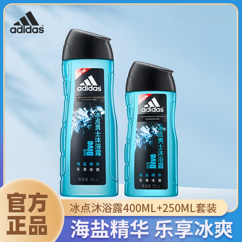 Adidas阿迪达斯男士活力冰点沐浴露400ml+250ml香味持久清爽