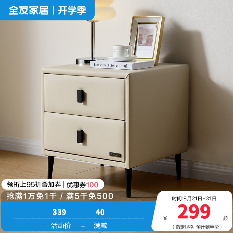 全友家居现代简约床头柜卧室床边储物收纳柜2024新款小柜子