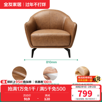 全友家居意式轻奢科技布艺单人沙发椅客厅卧室阳台休闲躺椅子