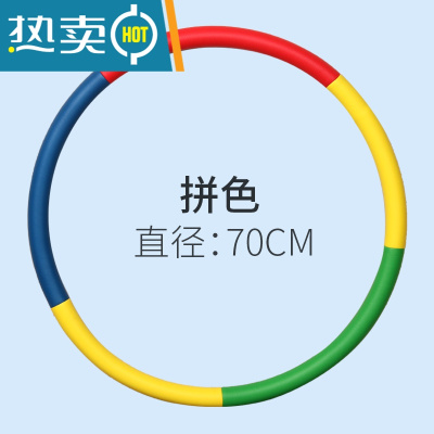 呼啦圈儿童专用3-5-6-8-10岁幼儿园女宝宝小孩初学者小学生小号圈真智力拼色款（70cm））转呼啦圈8岁
