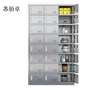 苏佰卓201不锈钢食堂带锁餐具柜24门餐盘柜磁吸锁1800*1025*400