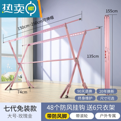敬平铝合金晾衣架落地折叠室内家用晒衣架阳台室外凉衣杆架晒被子器 旗舰7代♥玫瑰金150-250cm♥带加固杆♥带轮♥防风