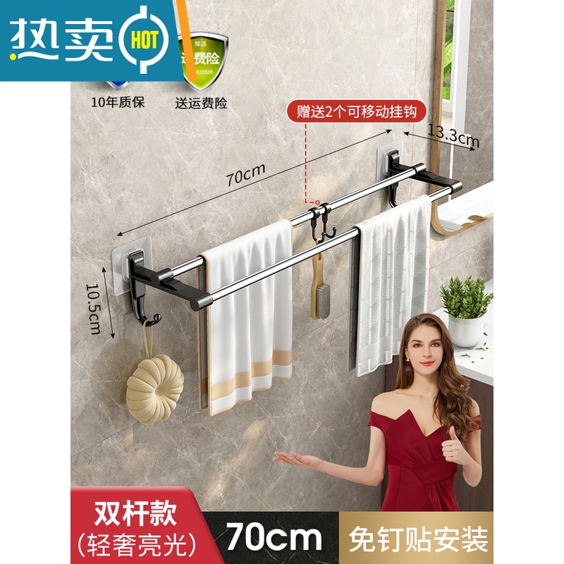 敬平免打孔不锈钢毛巾架厕所挂杆单双杆卫生间浴巾收纳架壁挂浴室挂件 F款 亮光 毛巾杆❤双杆70CM (送2移动浴室置物架