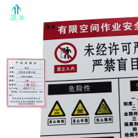 晟本+有限空间警示牌+600*400mm+块