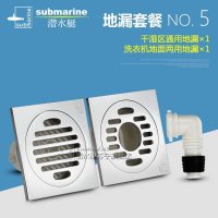 潜水艇(submarine)地漏全铜防臭地漏套餐洗衣机地漏防臭芯沐浴房地漏盖板 套餐5