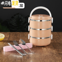三维工匠多层保温饭盒带盖不锈钢成人便当2格学生3分隔上班族便携手提餐盒 北欧粉3层[送餐具]