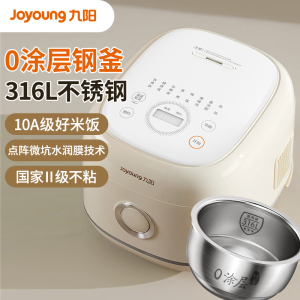 九阳(Joyoung)[2代0涂层]3升2-6人家用多功能电饭煲电饭锅316L不锈钢内胆水润膜无涂层30N1S