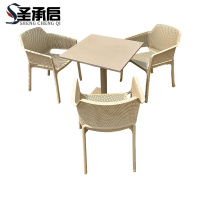 圣承启 外摆餐桌 70cm+3椅 套