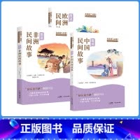 嘉仑文化读书吧5上(全3册) [正版]快乐读书吧五年级上册中国民间故事阅读课外书必读书籍老师非洲民间故事欧洲民间故事田螺