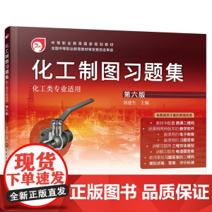 习题集(胡建生)(第六版)