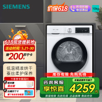 西门子WQ53A2D00W烘干机10千克左开门四口家庭3.5寸显示屏 低温精准烘干 蚕丝柔护保养