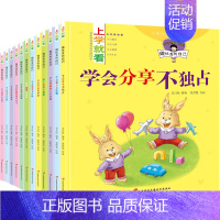 [正版]做的自己全套12册 儿童绘本故事书6-8岁一年级课外阅读阅读书籍带拼音童话小学生幼儿园大班4到5岁适合孩子图书注