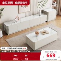 全友家居 电视柜茶几组合奶油风现代简约家用小户型网红ins风落地柜岩板茶几茶几电视柜