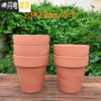 三维工匠红陶花盆透气陶土盆多肉植物花盆绿植室内盆栽园艺陶瓷盆套装 6号套装13*13cm(5个) 中等花盆容器