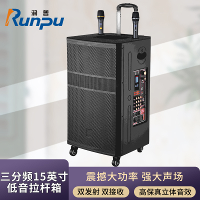 润普Runpu会议扩声拉杆音箱三分频15英寸低音卡拉OK户外直播带手持话筒拉杆音箱RP-EX80
