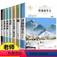 六年级下册必读课外书 [正版]六年级必读课外书下册暑假老师小升初课外阅读书籍 适合小学升七年级初一看的读物 初中生上册