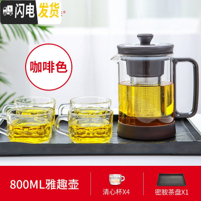 三维工匠 耐热玻璃茶壶茶具过滤养生壶加厚办公泡茶壶家用水壶套装 800雅趣壶清心杯密胺茶盘套装(咖啡色)