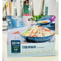 苏宁宜品 新疆麻辣风味鸡肉类大礼包 1200克袋装通风保存90天新鲜美味