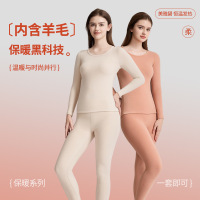 米奇喵女士羊毛保暖内衣秋冬美雅碧加厚磨毛包边秋衣秋裤套装女保暖上衣