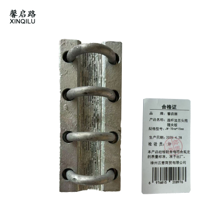 馨启路 连杆法兰头抱箍夹板 JW-78*70mm 个