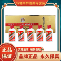 贵州茅台酒 飞天茅台小金条礼盒装 53度50ml*5瓶 酱香型白酒